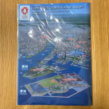 Expo 2025 오사카 엑스포 클리어 파일