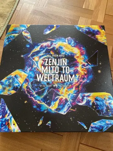 젠진미도와 베르트라우무 굿즈류