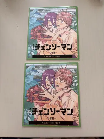 체인소 맨 레제편 영화 혜택