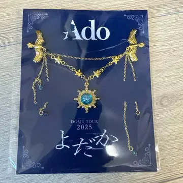 Ado 요다카 VIP석/SS석 특전 브로치