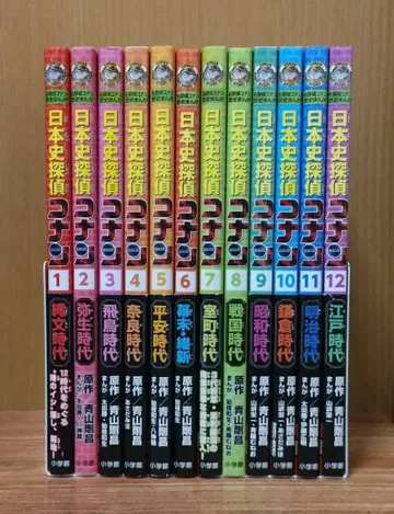 일본사 탐정 코난 1~12권 전권 세트 학습 만화