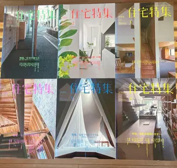 4주택 특집 2014년 12권 세트