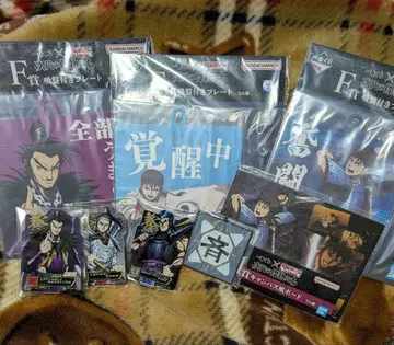 킹덤 제일복권 칸키, 오키, 신 8세트