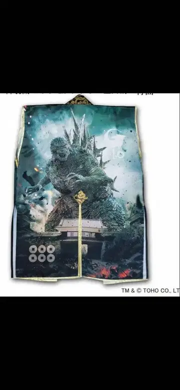 GODZILLA 한정판 생산품