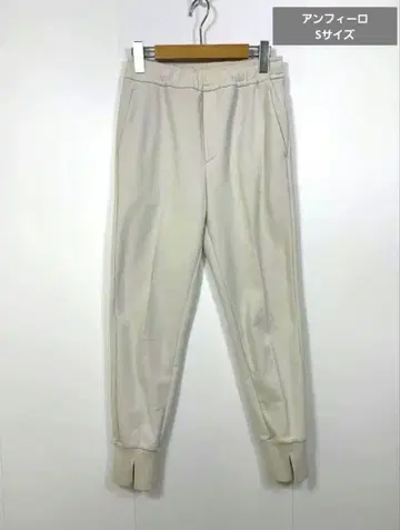 UNFILO 앙피로 속기모 조거 팬츠 sizeS 아이보리