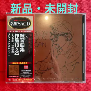 쇼팽 연습곡집 10 & 25 프랑수아 SACD