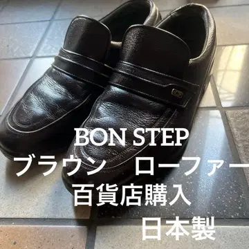 Bon Step 다크 브라운 로퍼 백화점 구매 일본제 새상품급 정가 3만