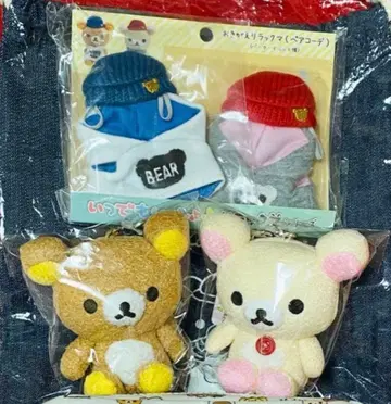 리락쿠마 외출 봉제 인형 키링 언제나 함께 옷 갈아입기