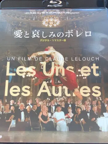 사랑과 슬픔의 볼레로 디지털 리마스터판('81 프랑스) 블루레이