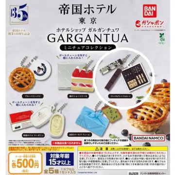 제국호텔 가르강튀아 미니어처 컬렉션 전 5종 세트