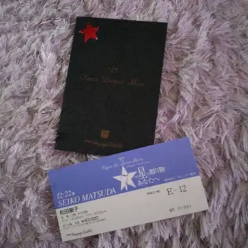 SEIKO MATSUDA 디너쇼 티켓