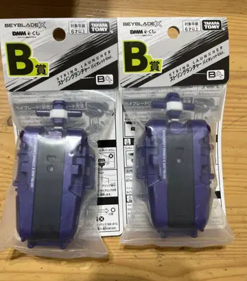 베이블레이드X DMM 복권 B상 스트링 런처 x 2개