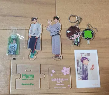 아베 료헤이 묶음 판매 세트