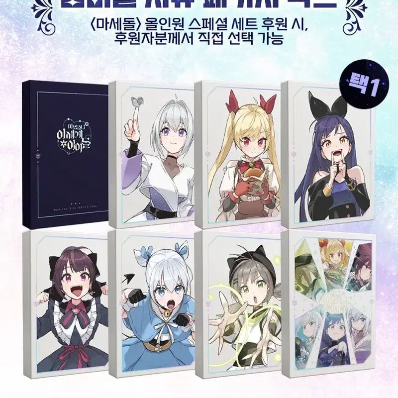 고세구&징버거 지류>>마세돌 차세돌 올인원 풀세트 이세돌 굿즈 포카 책