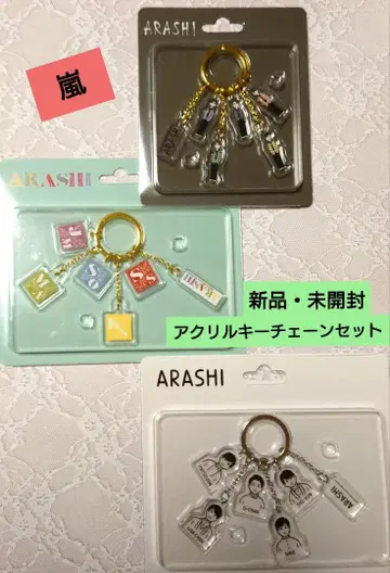 ARASHI 아크릴 키체인 세트 3개 세트