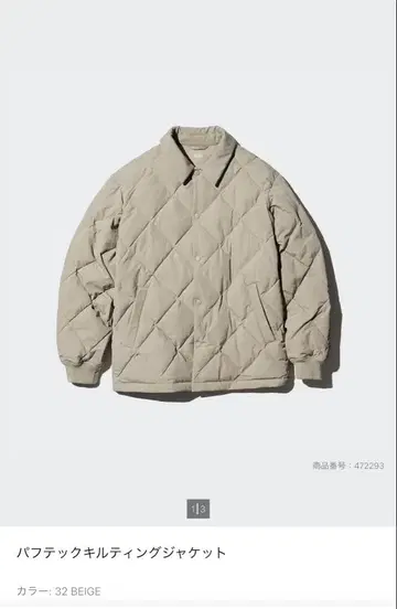 유니클로 PUFFTECH 퀼팅 자켓 S 유니클로 퍼프테크