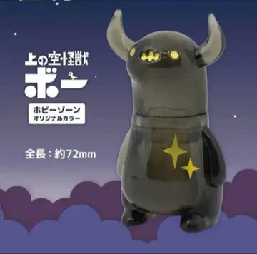 우에노소라 괴수 보 취미 존 오리지널 컬러