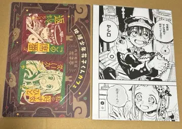 지박소년 하나코 군 부록 코스터 명장면 카드 야히로 나나 유기 아토