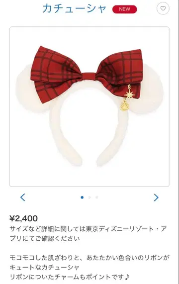 디즈니 머리띠 크리스마스