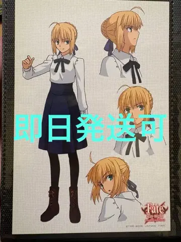 Fate 세이버 엽서 ufotable 15주년