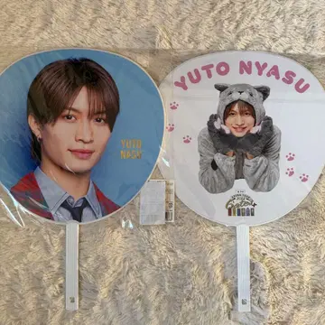 나스 유토 부채