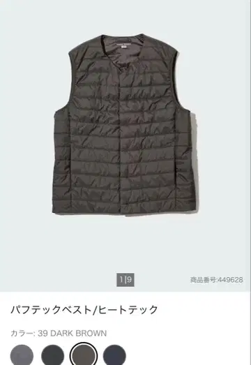 유니클로 WARM PADDED 퍼프 테크 이너 다운