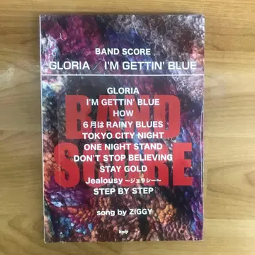 GLORIA/I'M GETTIN' BLUE 밴드 스코어 악보