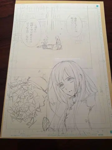 뱀파이어 기사 원화전 한정판 직필 [원고 하채] 1매