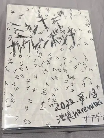 자아자아 라이브 DVD