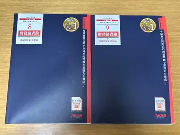 재무제표론 이론 문제집 기초편 응용편 2025년도