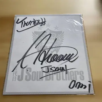 3대 J Soul Brothers 토사카 히로오미 사인 색지