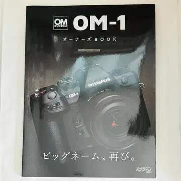 미개봉 OM SYSTEM OM-1 오너즈북