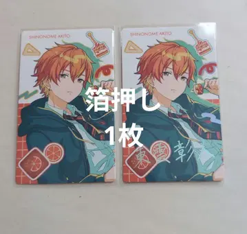 시노노메 아키토 에피카 금박 비바버스 프로세카