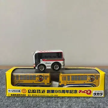 기하 2500계 철도 모형 세트 95주년 기념