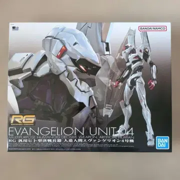 RG 범용 인간형 결전 병기 인조인간 에반게리온 4호기