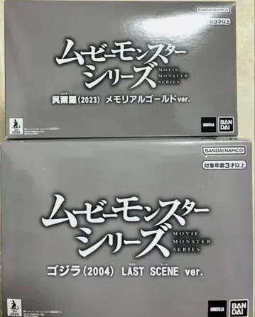 무비 몬스터 고질라(2004) & 고질라(2023) 세븐넷 한정판