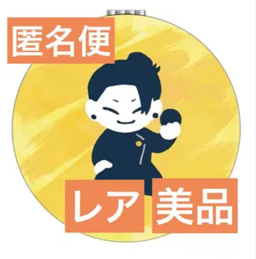 게토 스구루 더블 거울  주술회전 2기 회옥 편옥