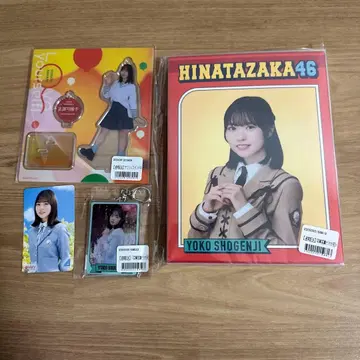 히나타자카46 쇼겐지 요코 굿즈 세트 2
