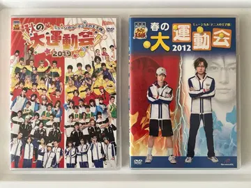 테니뮤 운동회 DVD 세트