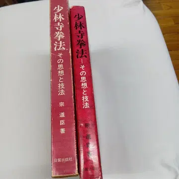 소림사권법 그 사상과 기법