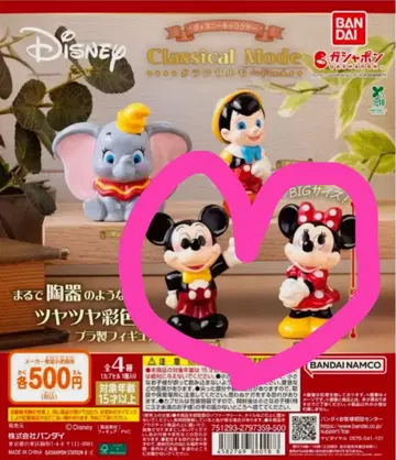 디즈니 클래시컬 모드 캡슐 토이