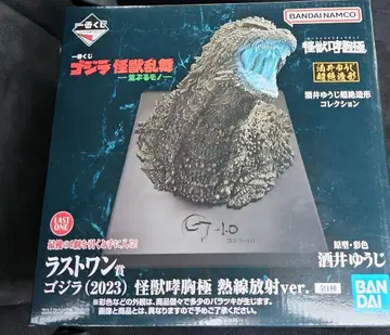 제일복권 고질라 괴수난무 - 라스트 원상 괴수포효극 열선방사ver.