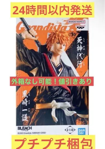[오늘 출시] Grandista [BLEACH 쿠로사키 이치고] 피규어