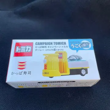 갓파 스시 토미카 메루카리 택배