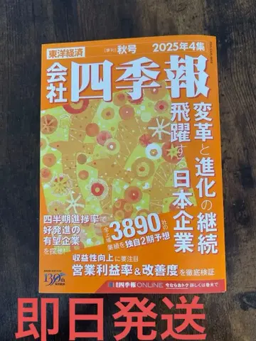 [ 최신호 ] 토요 경제 회사 사계보 2025년 4집 가을호 와이드판