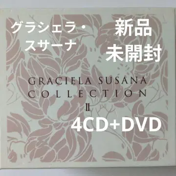 그라시에라 수사나 컬렉션 II 4CD+DVD 미개봉 새상품