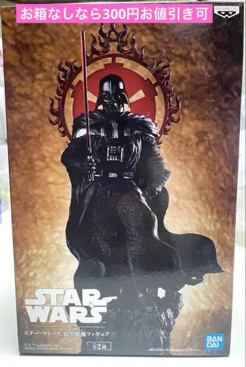 STAR WARS 다스 베이더 피규어 암흑 조상 프라이스 반다이