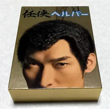 협객 헬퍼 DVD BOX 쿠사나기 츠요시 쿠로키 메이사 레어