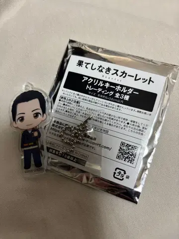 끝없는 스칼렛 아크릴 키링 트레이딩