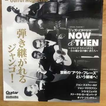 Jazz Guitar Magazine Vol.05